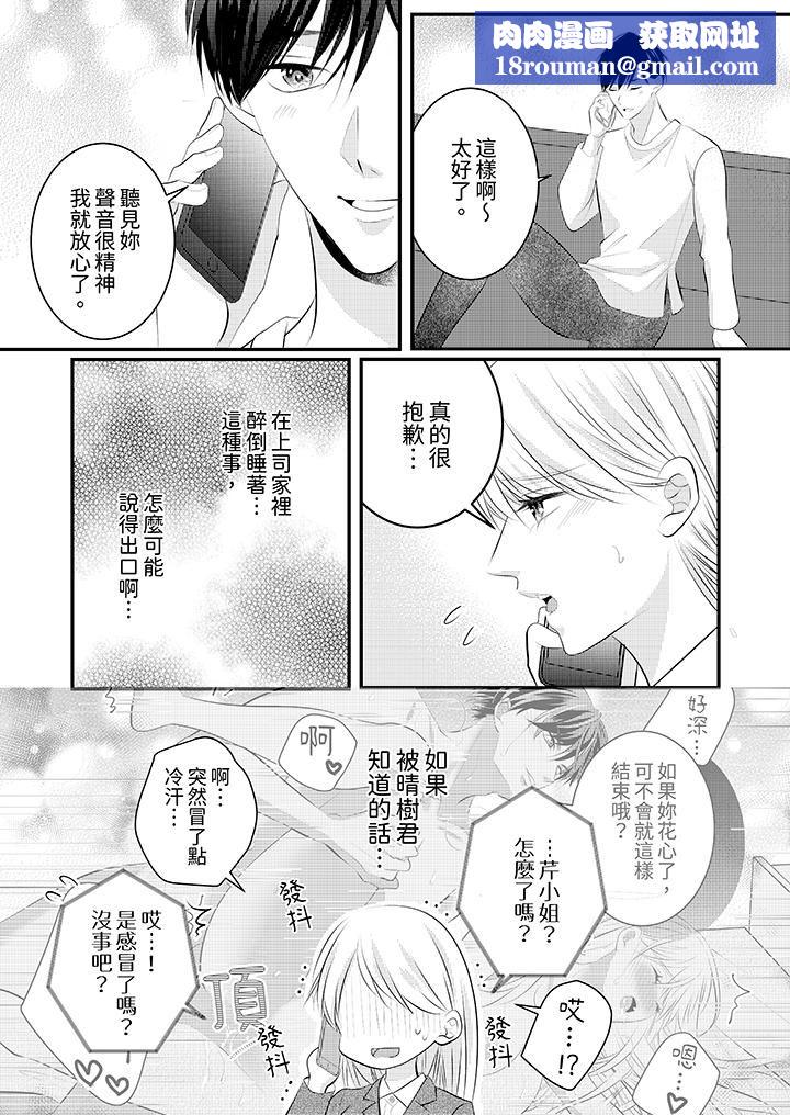 萌新男朋友的肉食爱抚～等妳尽情高潮完，我就为妳插进去第49话