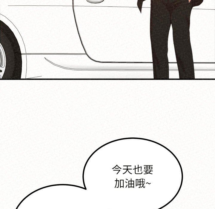 懵懂男生的恋爱史第20话