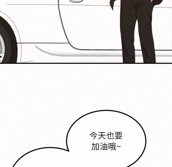 懵懂男生的戀愛史第20話