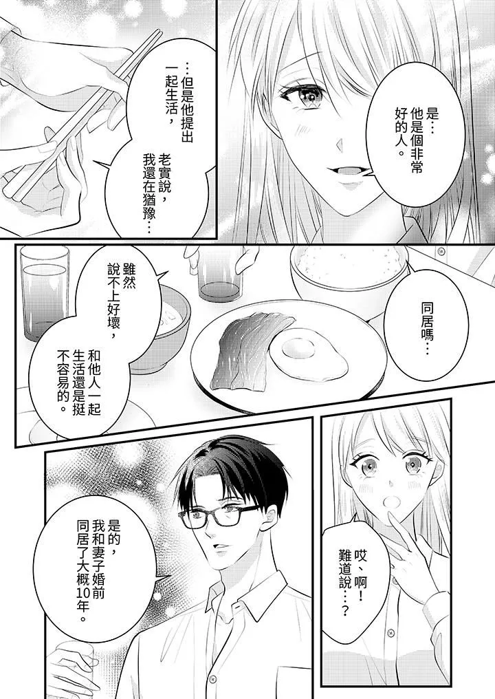 萌新男朋友的肉食愛撫～等妳盡情高潮完，我就為妳插進去第49話
