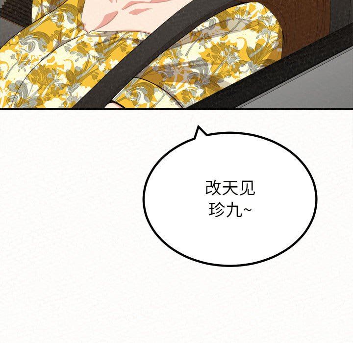 懵懂男生的戀愛史第20話