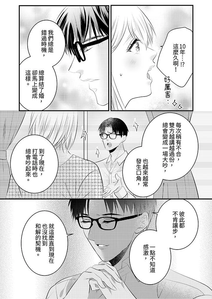 萌新男朋友的肉食愛撫～等妳盡情高潮完，我就為妳插進去第50話