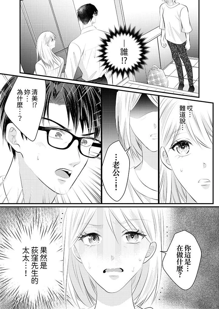 萌新男朋友的肉食愛撫～等妳盡情高潮完，我就為妳插進去第50話