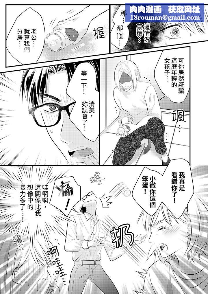 萌新男朋友的肉食爱抚～等妳尽情高潮完，我就为妳插进去第50话