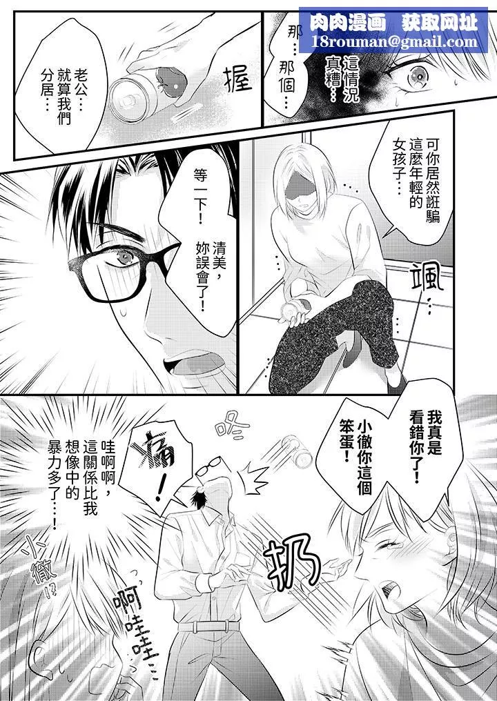 萌新男朋友的肉食愛撫～等妳盡情高潮完，我就為妳插進去第50話