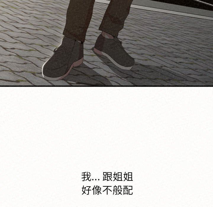 懵懂男生的恋爱史第20话