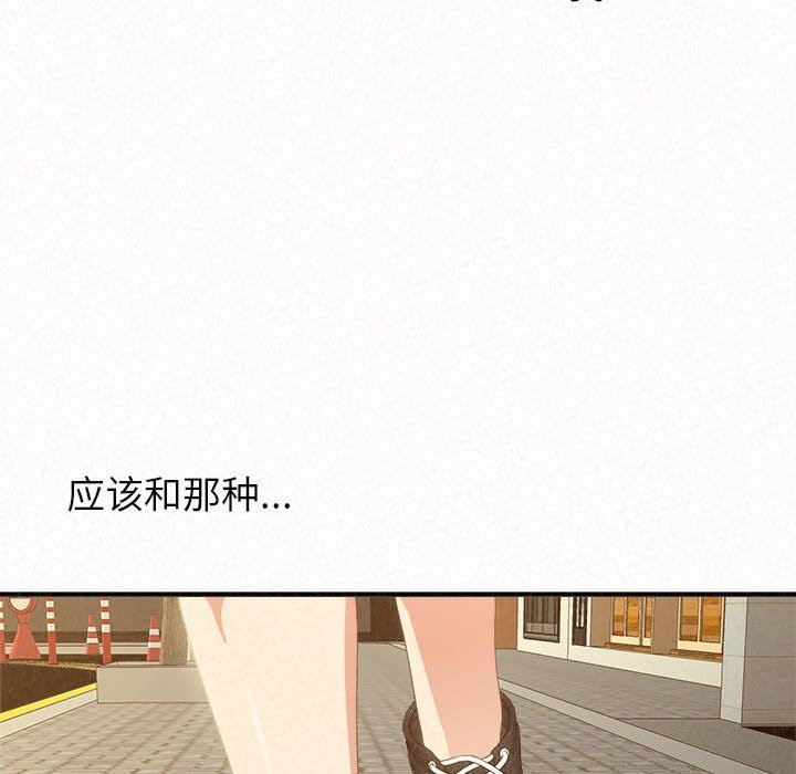 懵懂男生的恋爱史第20话