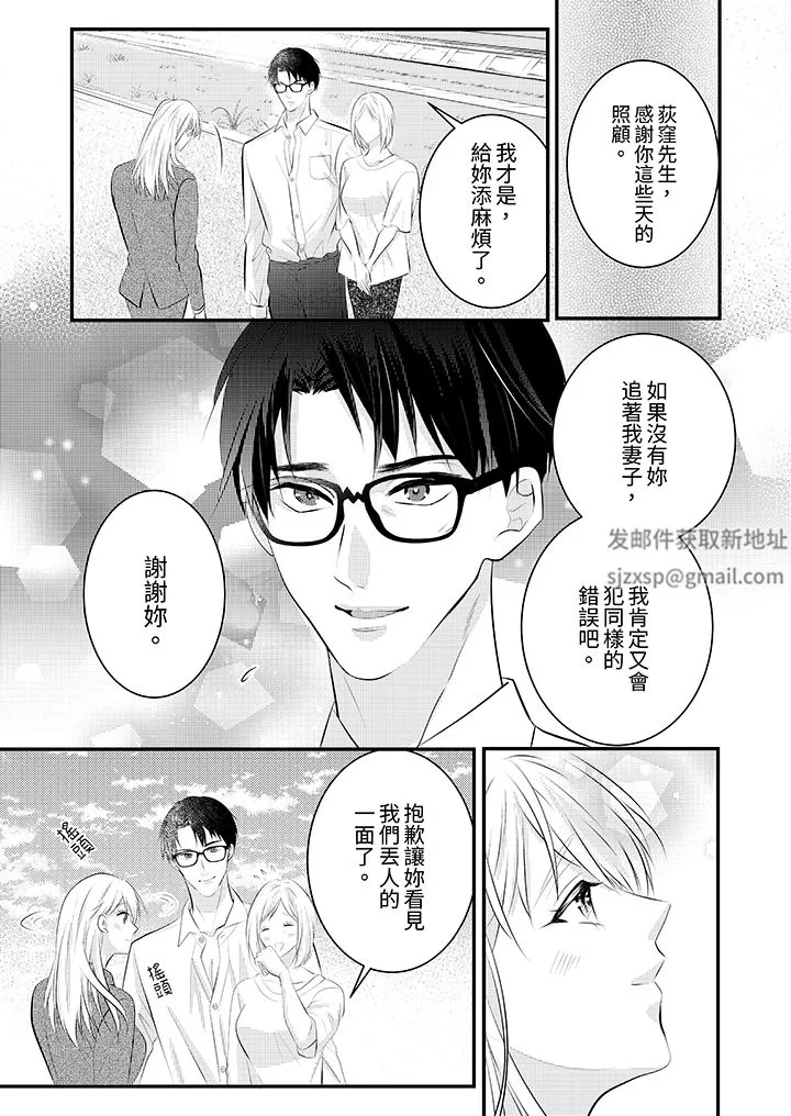 萌新男朋友的肉食爱抚～等妳尽情高潮完，我就为妳插进去-第51话 - 图片 2