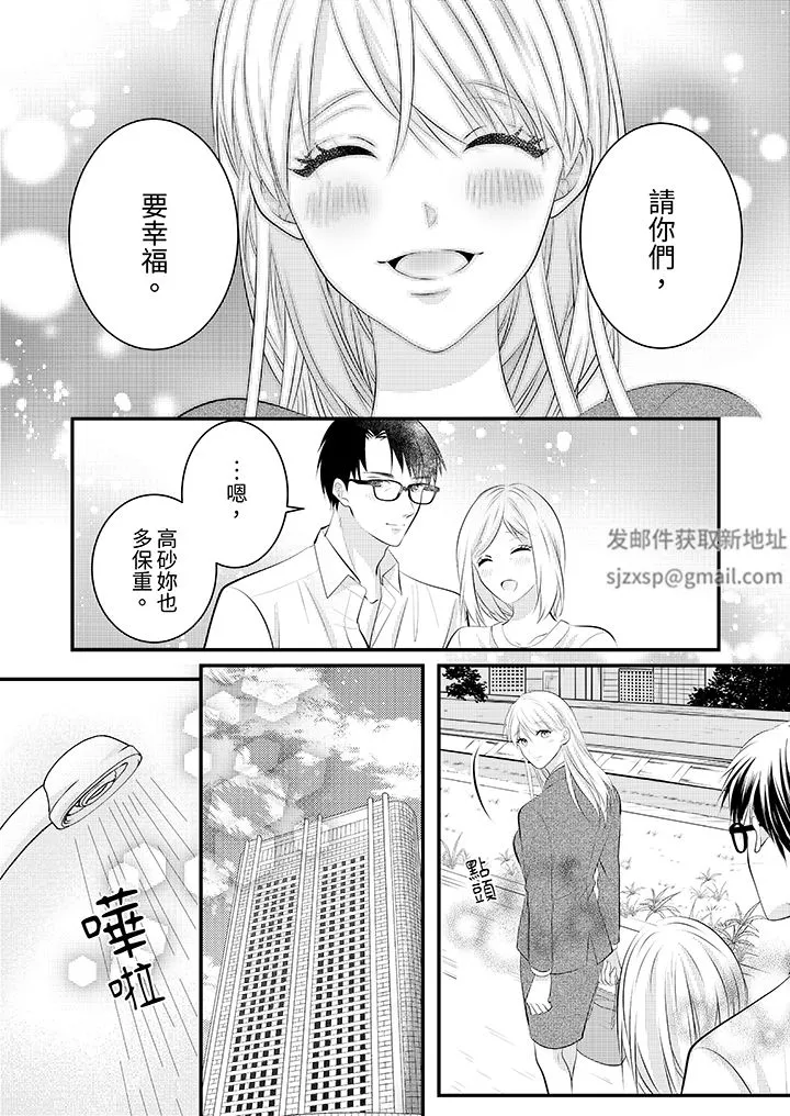 萌新男朋友的肉食愛撫～等妳盡情高潮完，我就為妳插進去第51話