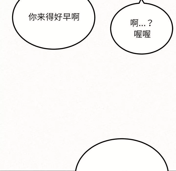 懵懂男生的戀愛史第20話