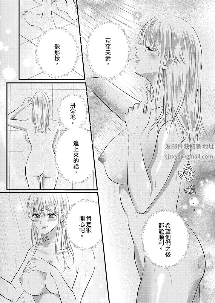 萌新男朋友的肉食爱抚～等妳尽情高潮完，我就为妳插进去第51话