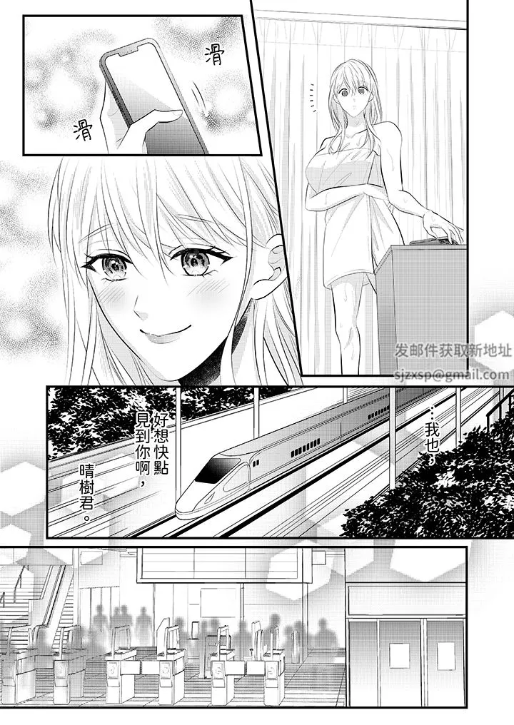 萌新男朋友的肉食愛撫～等妳盡情高潮完，我就為妳插進去第51話