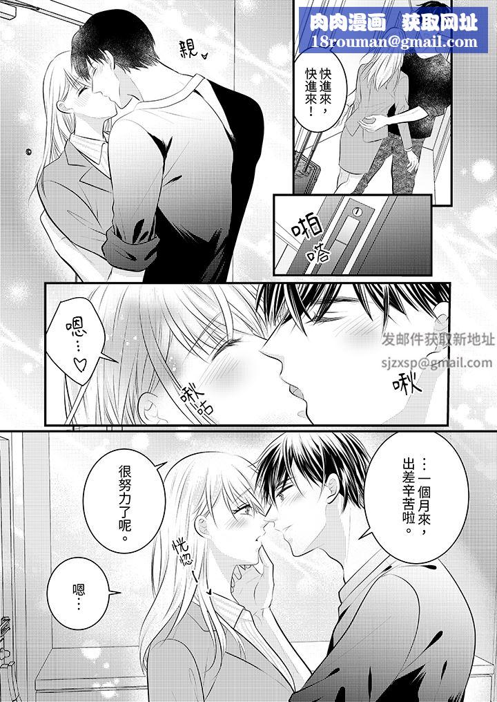 萌新男朋友的肉食愛撫～等妳盡情高潮完，我就為妳插進去第51話