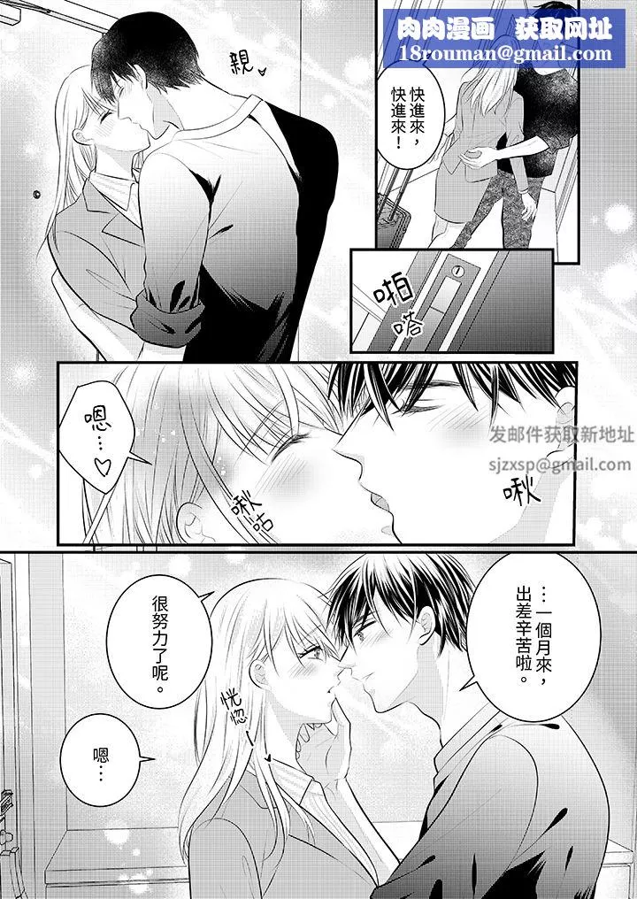 萌新男朋友的肉食愛撫～等妳盡情高潮完，我就為妳插進去第51話