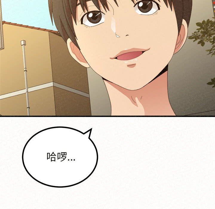 懵懂男生的戀愛史第20話