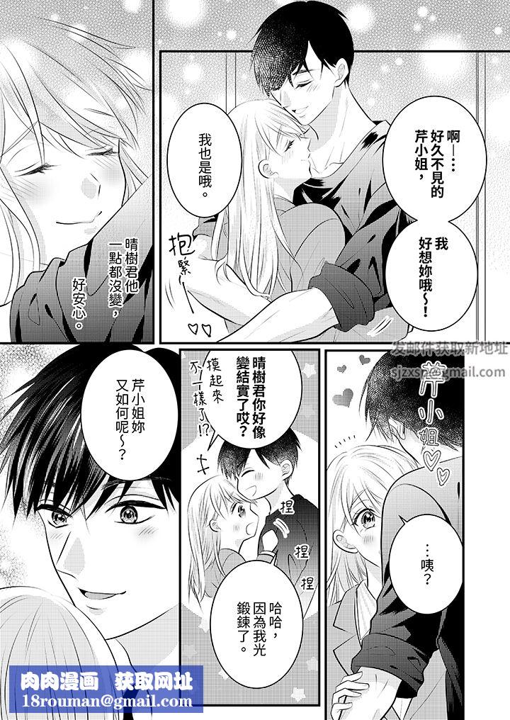 萌新男朋友的肉食愛撫～等妳盡情高潮完，我就為妳插進去第51話