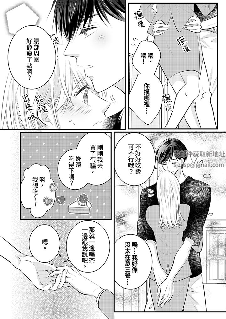 萌新男朋友的肉食爱抚～等妳尽情高潮完，我就为妳插进去第51话