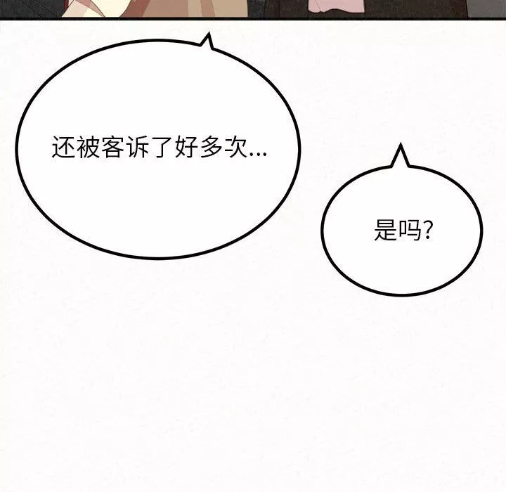懵懂男生的恋爱史-第20话 - 图片 157