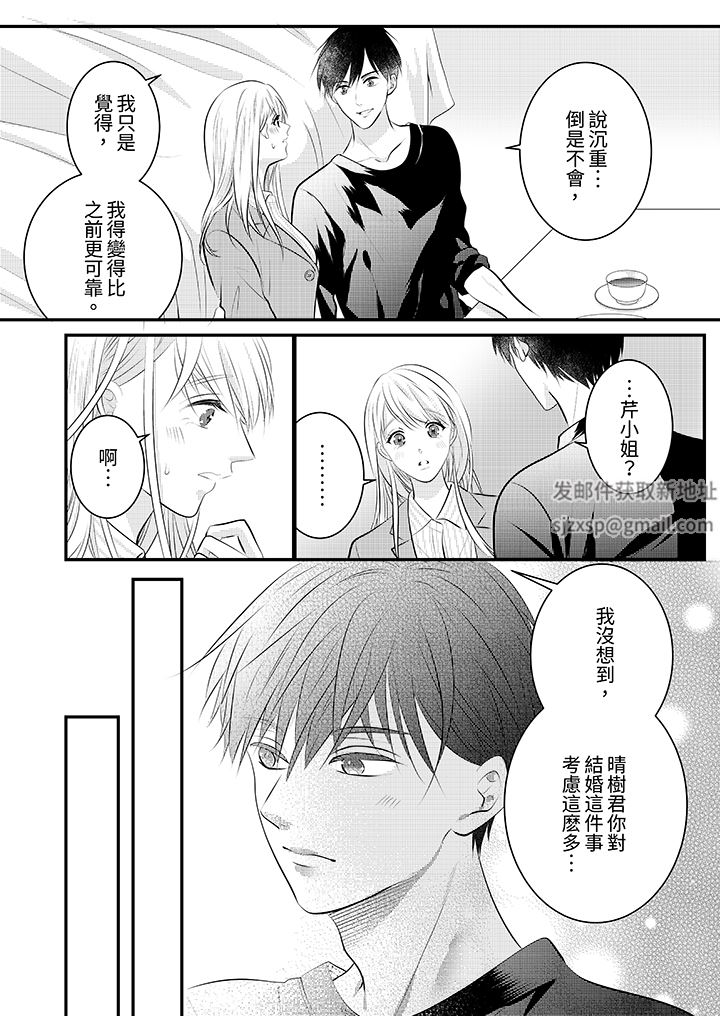 萌新男朋友的肉食爱抚～等妳尽情高潮完，我就为妳插进去第52话