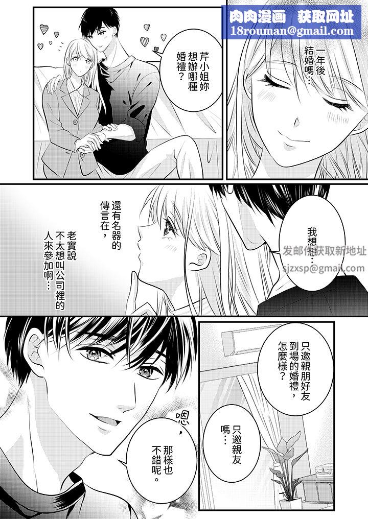 萌新男朋友的肉食爱抚～等妳尽情高潮完，我就为妳插进去第52话