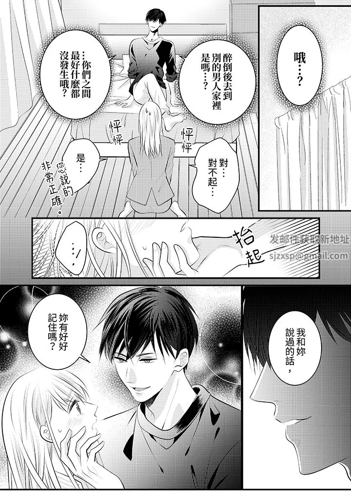 萌新男朋友的肉食愛撫～等妳盡情高潮完，我就為妳插進去第52話