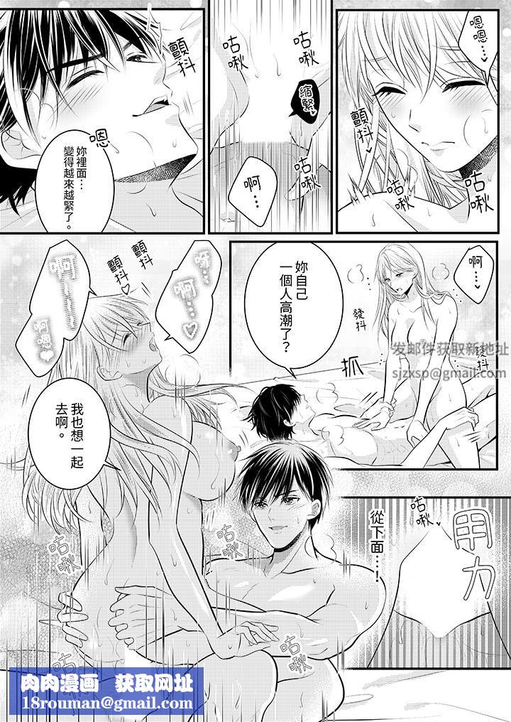 萌新男朋友的肉食爱抚～等妳尽情高潮完，我就为妳插进去第53话