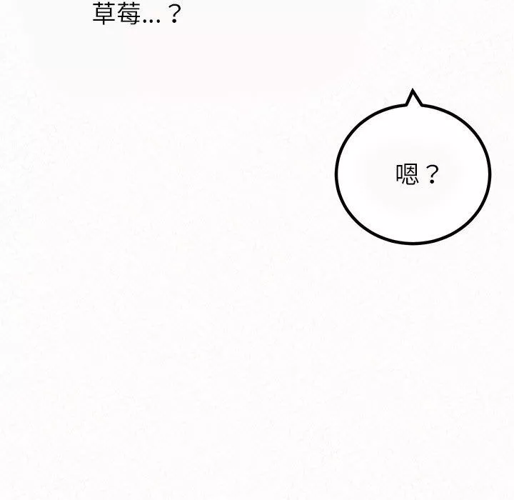 懵懂男生的戀愛史第21話