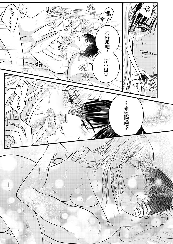 萌新男朋友的肉食爱抚～等妳尽情高潮完，我就为妳插进去第53话