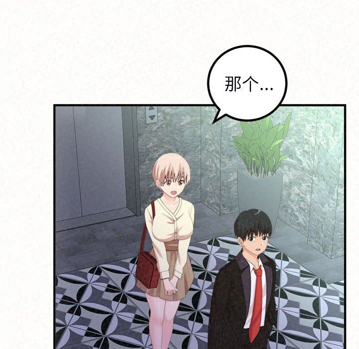 懵懂男生的恋爱史第21话