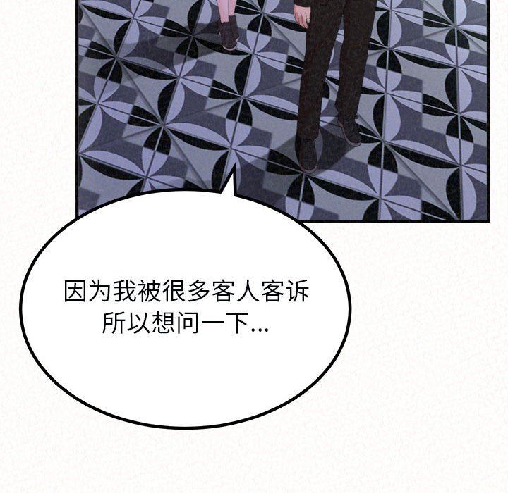 懵懂男生的恋爱史第21话