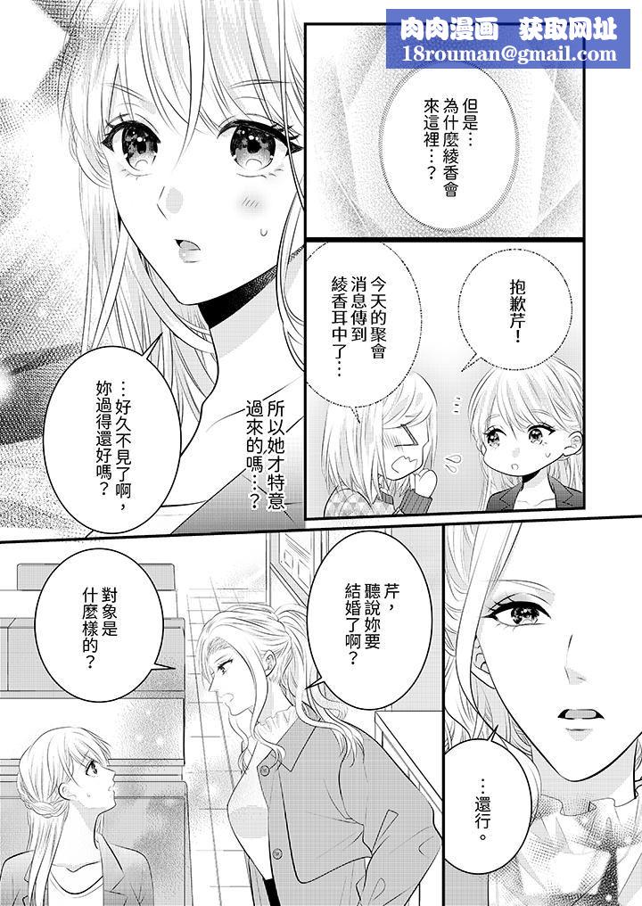 萌新男朋友的肉食愛撫～等妳盡情高潮完，我就為妳插進去第54話