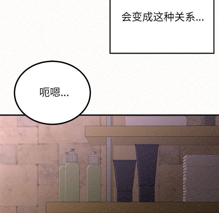 懵懂男生的戀愛史第21話