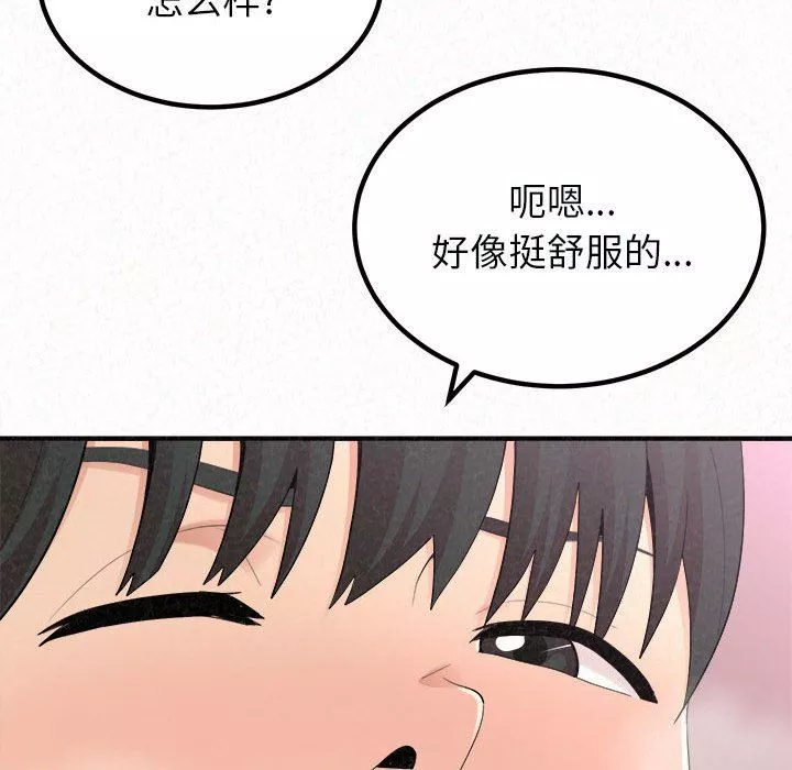 懵懂男生的戀愛史第21話
