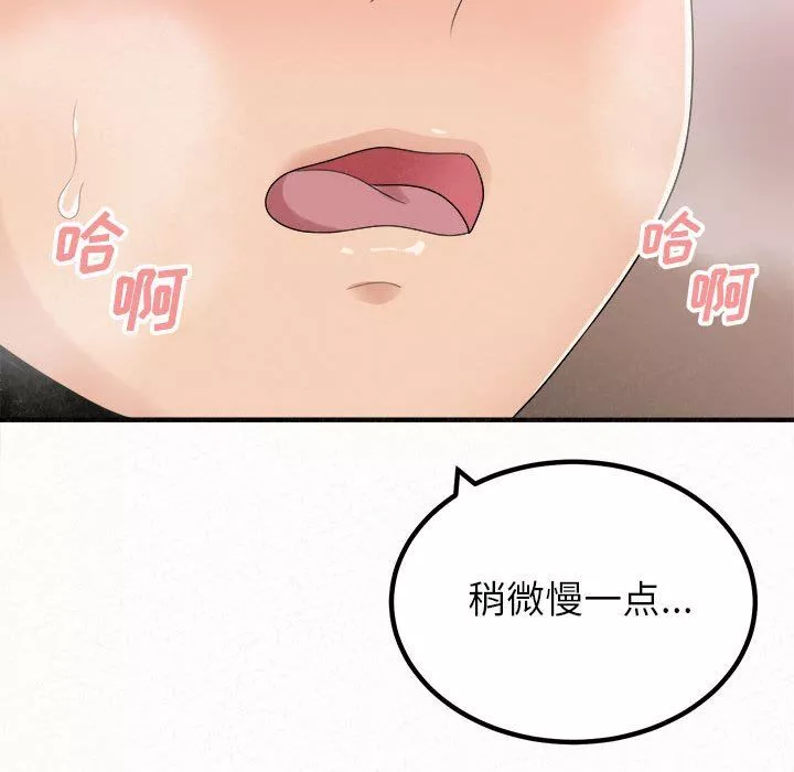 懵懂男生的恋爱史-第21话 - 图片 42