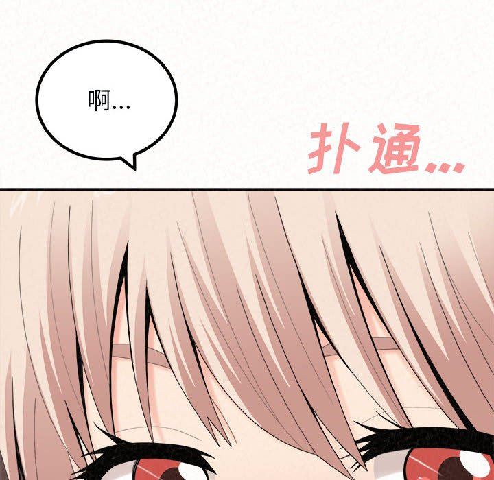 懵懂男生的恋爱史第21话