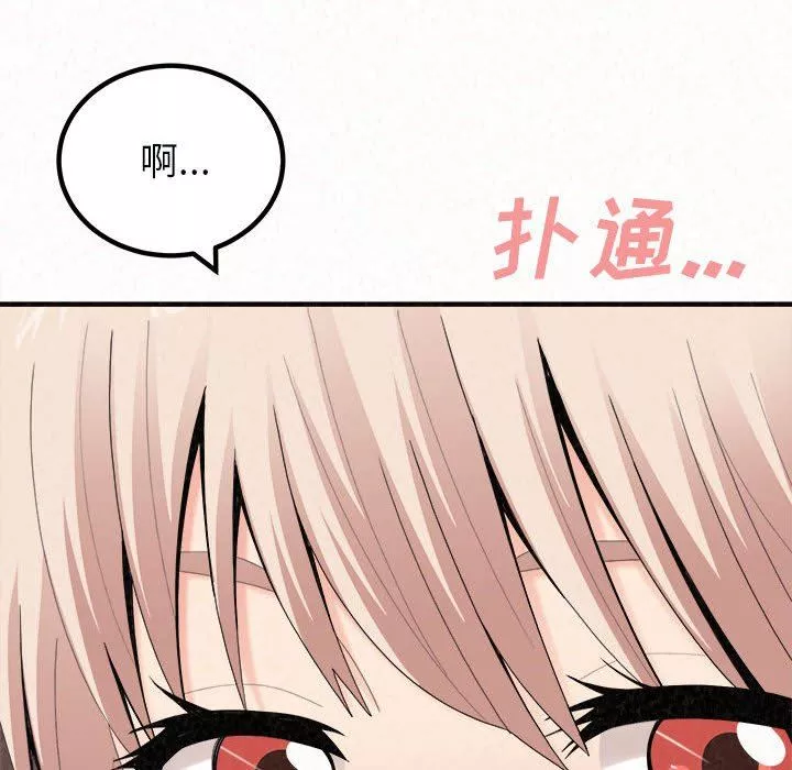 懵懂男生的戀愛史第21話