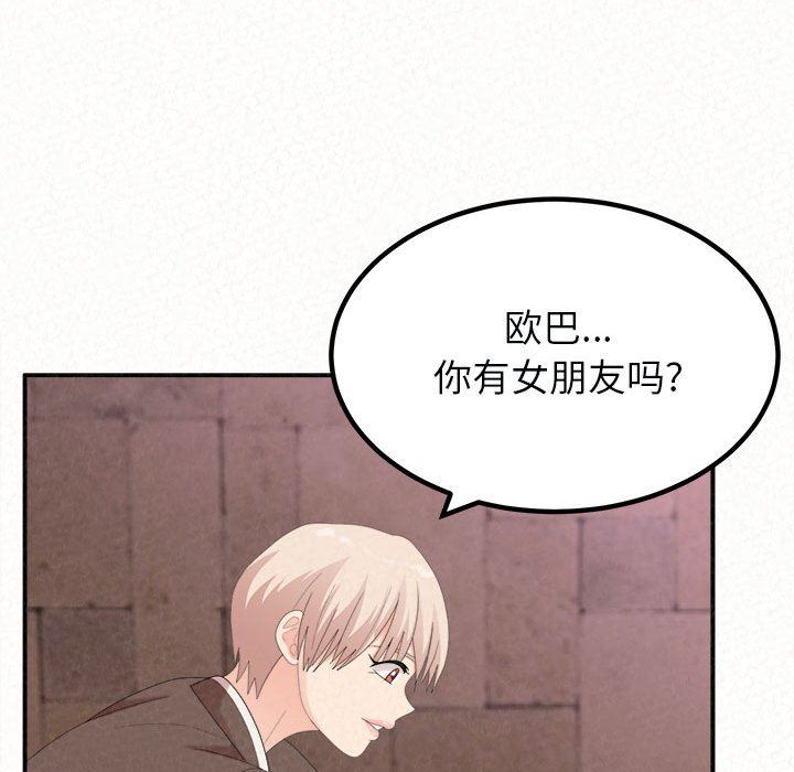 懵懂男生的恋爱史第21话