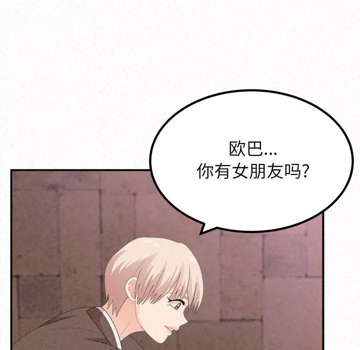 懵懂男生的戀愛史第21話