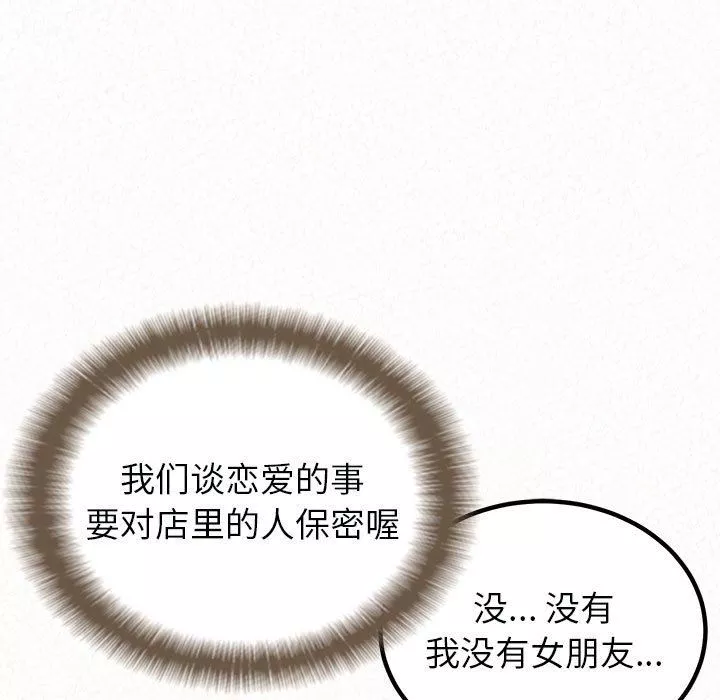 懵懂男生的恋爱史-第21话 - 图片 60