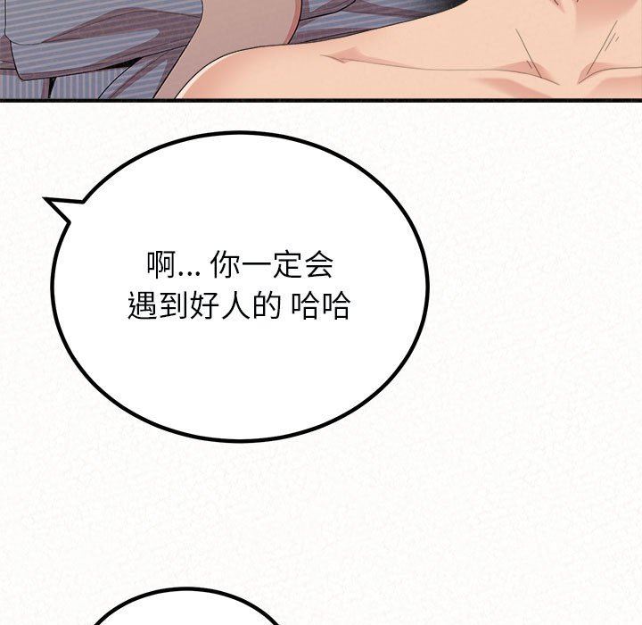 懵懂男生的恋爱史第21话