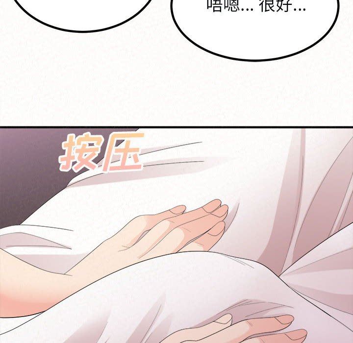 懵懂男生的戀愛史第21話