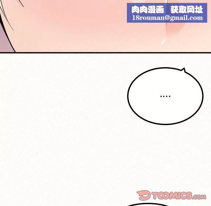 懵懂男生的戀愛史第21話