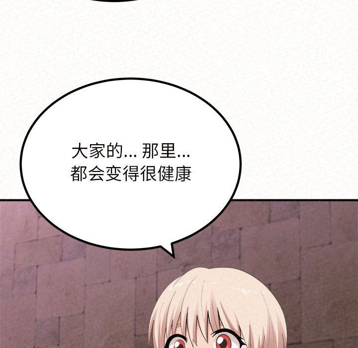 懵懂男生的戀愛史第21話