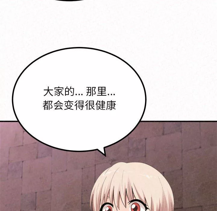 懵懂男生的戀愛史第21話