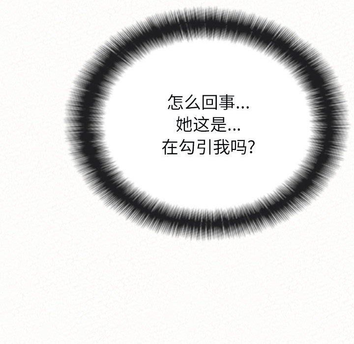 懵懂男生的恋爱史第21话