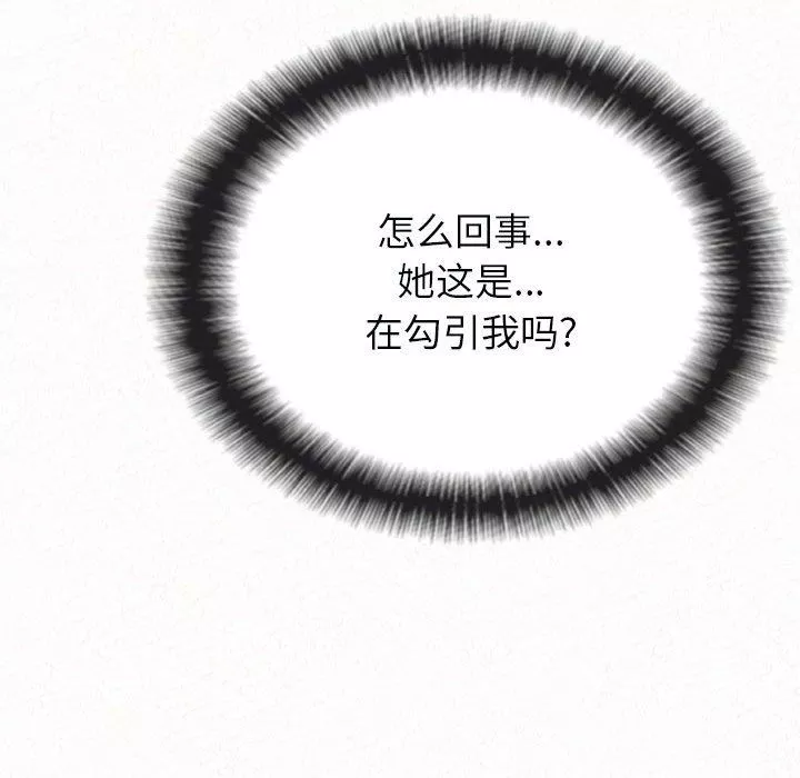 懵懂男生的恋爱史-第21话 - 图片 91