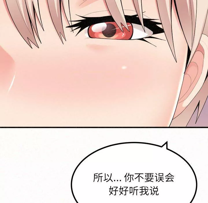 懵懂男生的戀愛史第21話