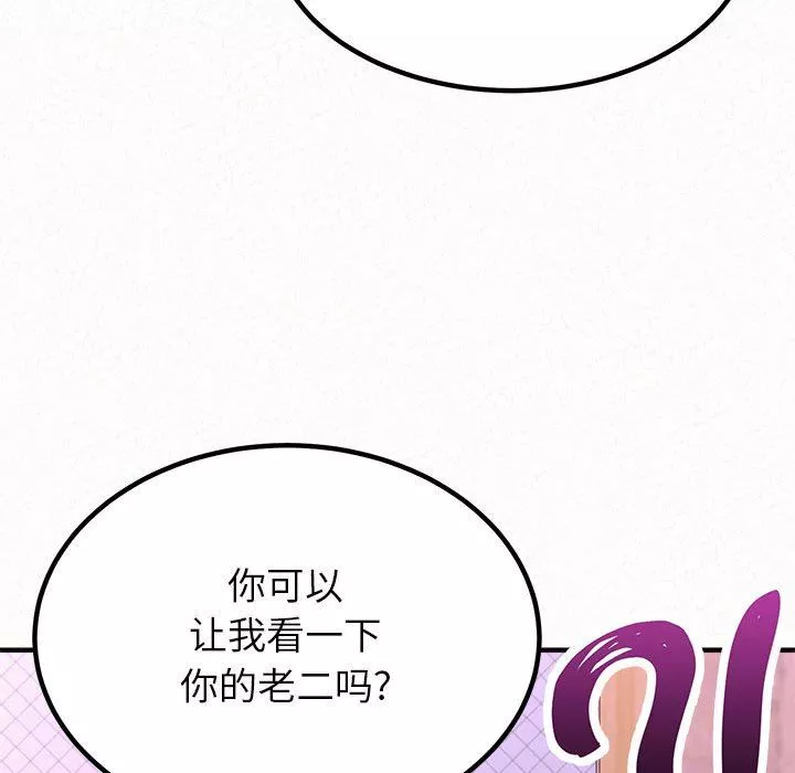 懵懂男生的恋爱史-第21话 - 图片 96