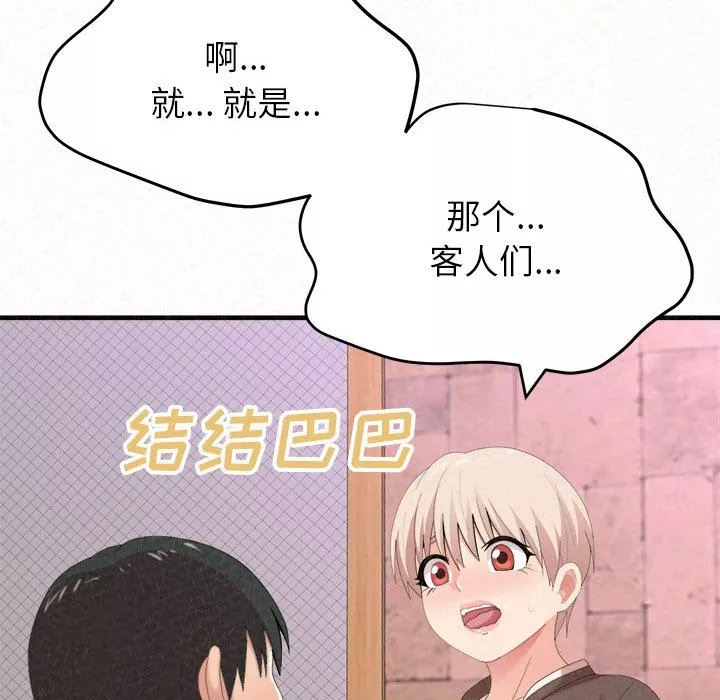 懵懂男生的戀愛史第21話