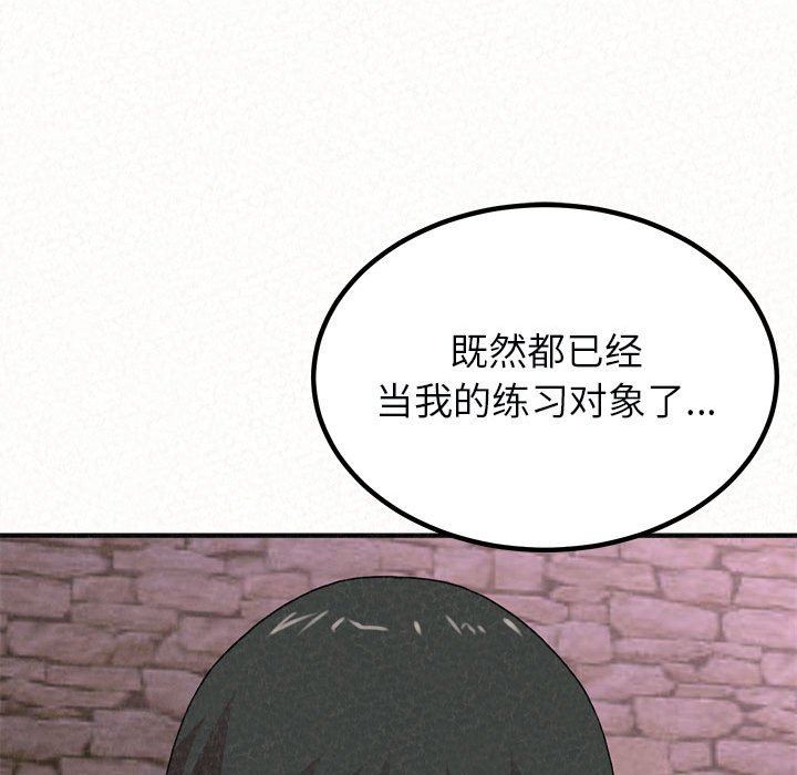 懵懂男生的恋爱史第21话